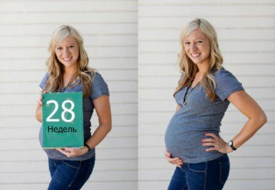 Живот на 28 неделе беременности